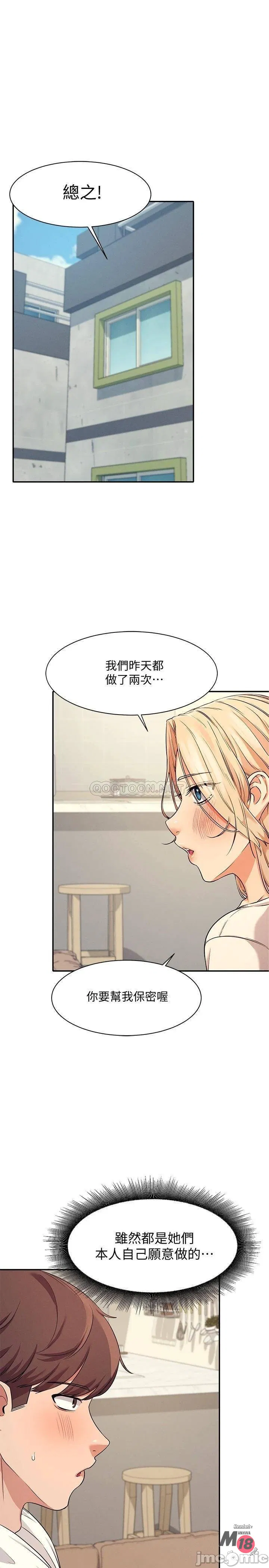 Where is goddess Raw Chapter 8 Page 14