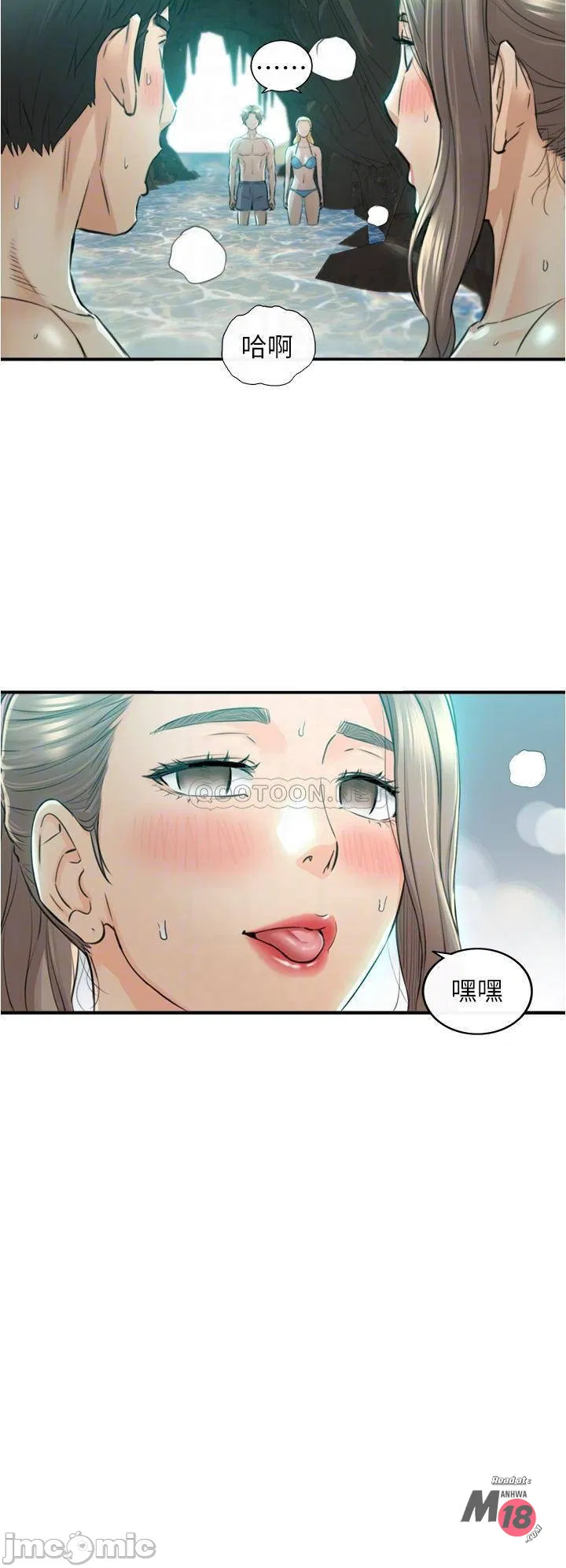 Young boss Raw Chapter 111 Page 14