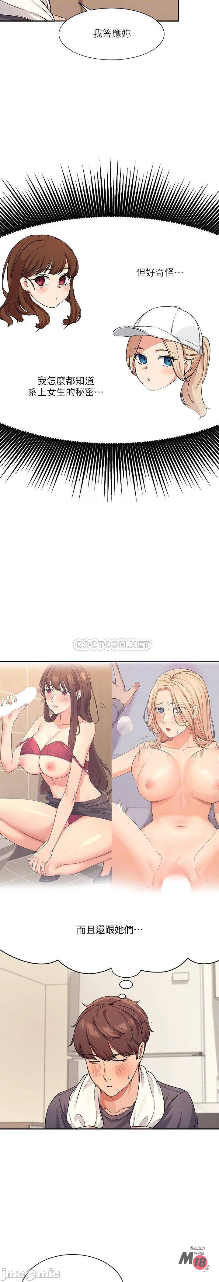 Where is goddess Raw Chapter 8 Page 15