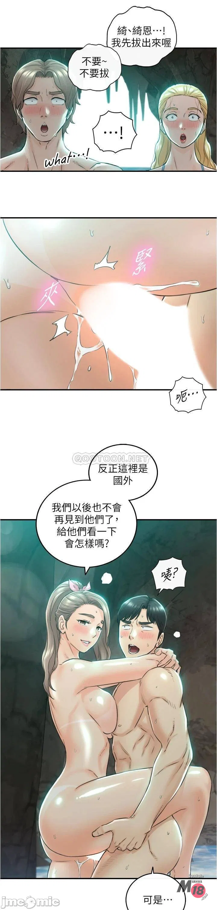 Young boss Raw Chapter 111 Page 15