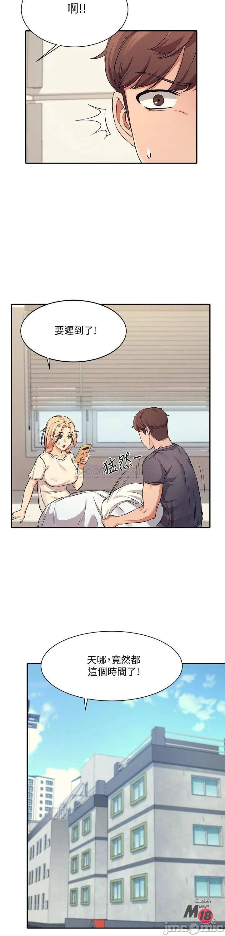 Where is goddess Raw Chapter 8 Page 16