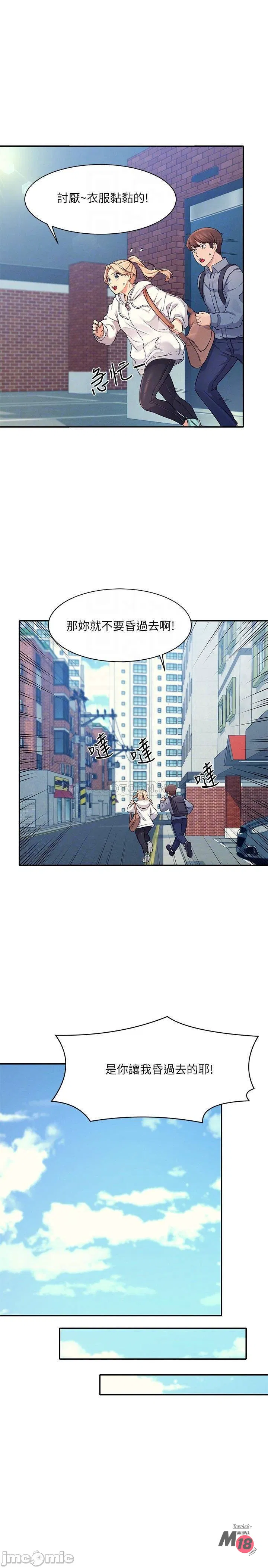 Where is goddess Raw Chapter 8 Page 17