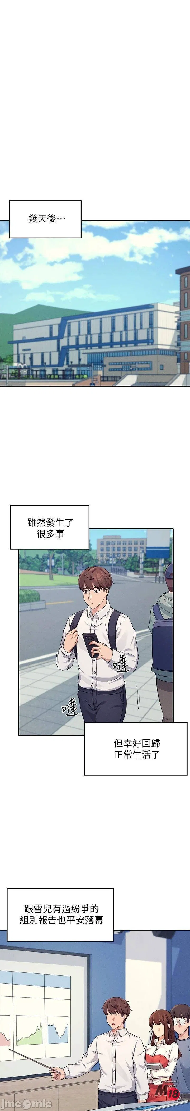 Where is goddess Raw Chapter 8 Page 18