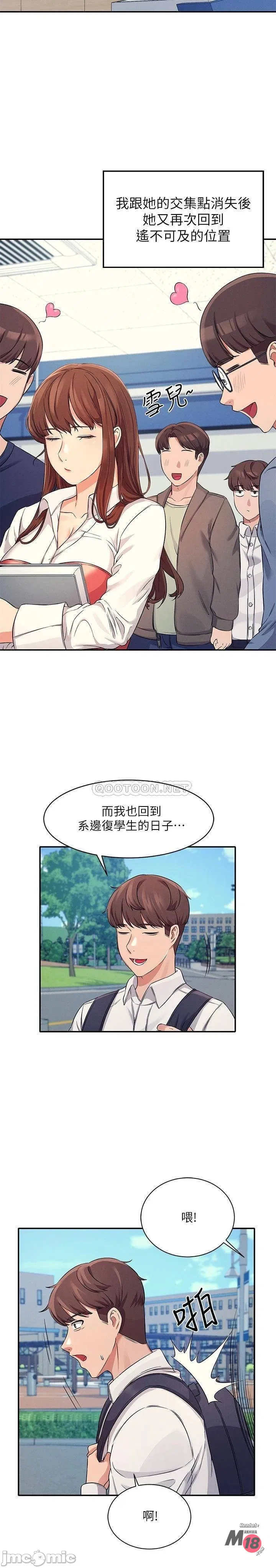 Where is goddess Raw Chapter 8 Page 19
