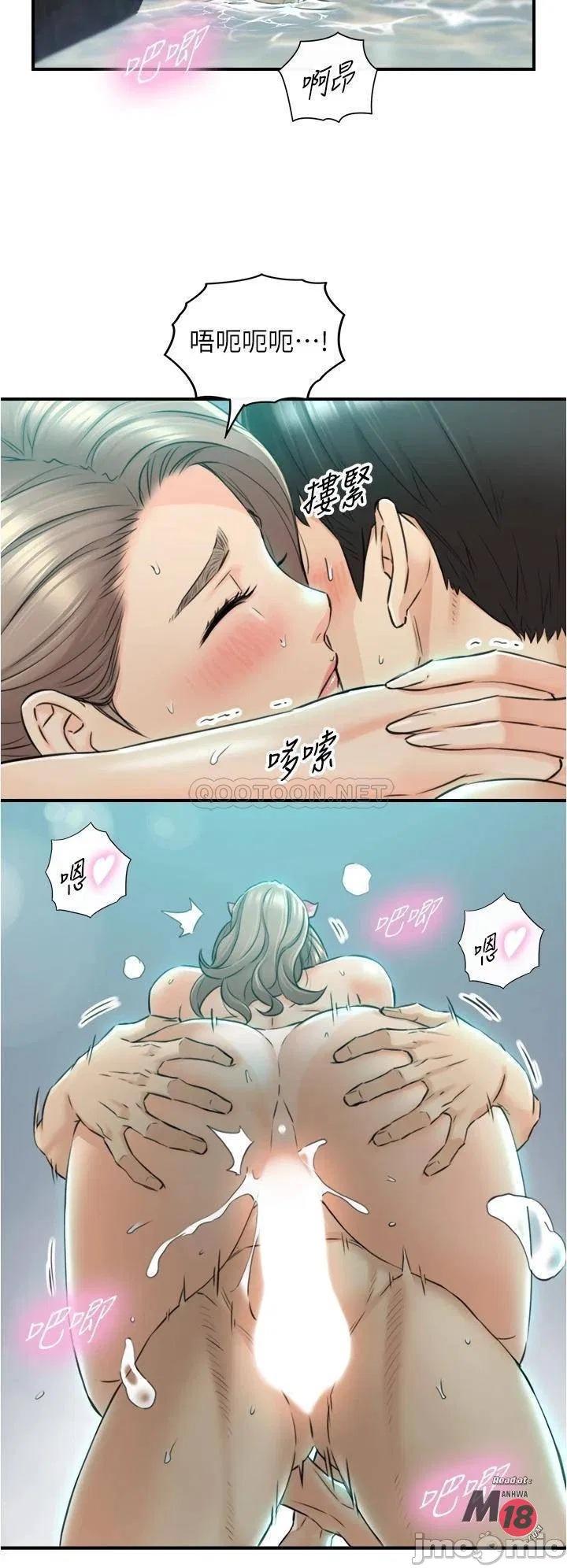 Young boss Raw Chapter 111 Page 20