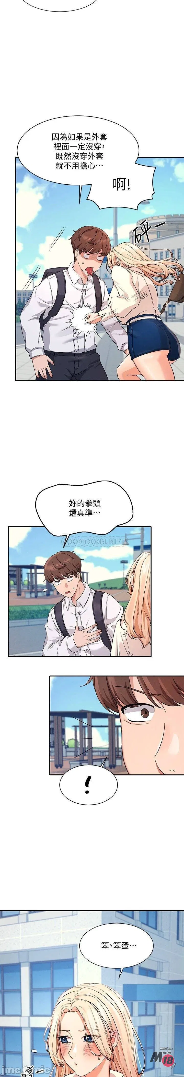 Where is goddess Raw Chapter 8 Page 23