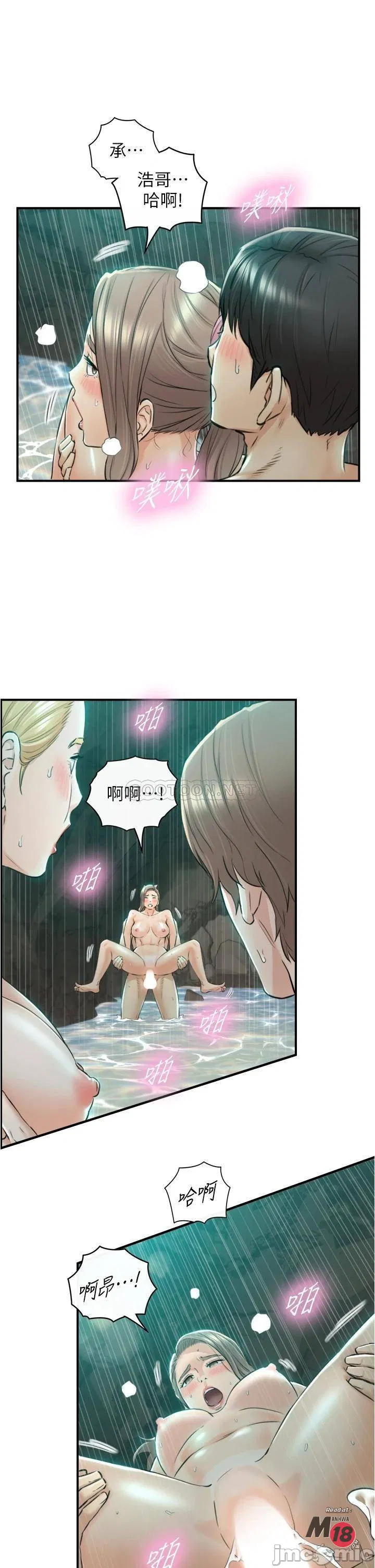 Young boss Raw Chapter 111 Page 25
