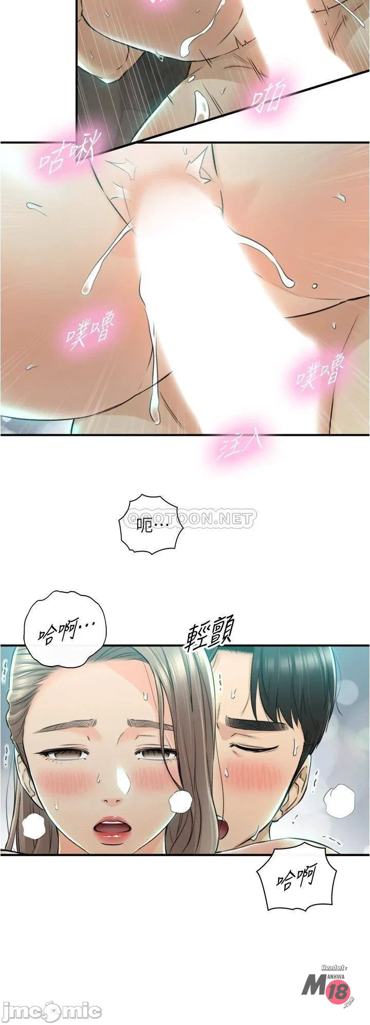 Young boss Raw Chapter 111 Page 26