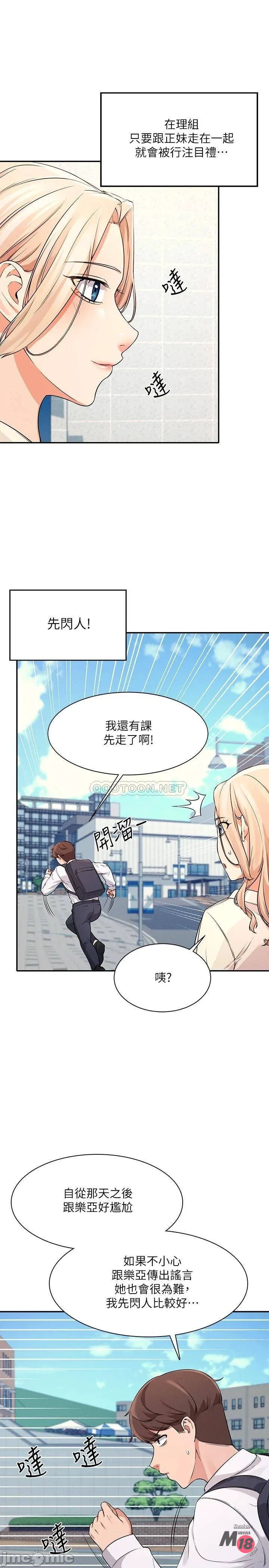 Where is goddess Raw Chapter 8 Page 27