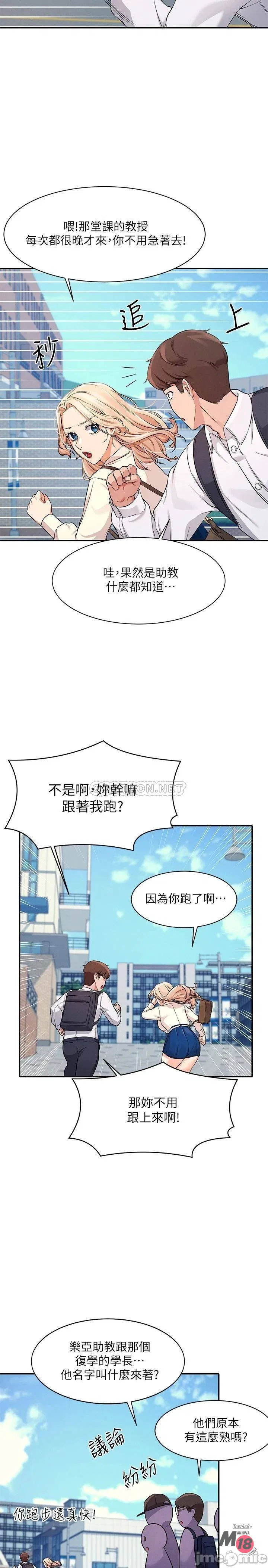 Where is goddess Raw Chapter 8 Page 28