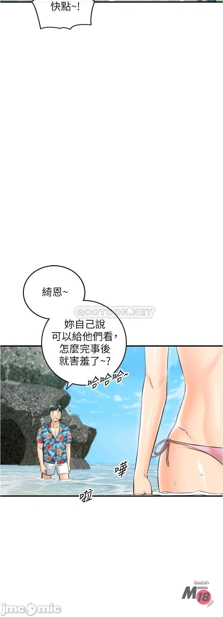 Young boss Raw Chapter 111 Page 28