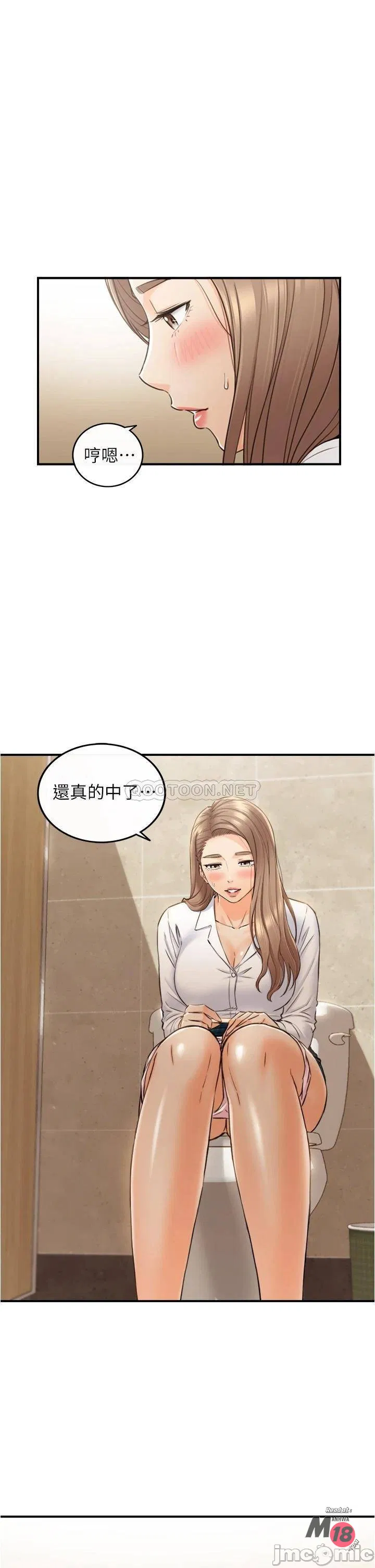 Young boss Raw Chapter 111 Page 33