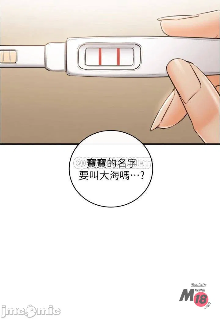 Young boss Raw Chapter 111 Page 34