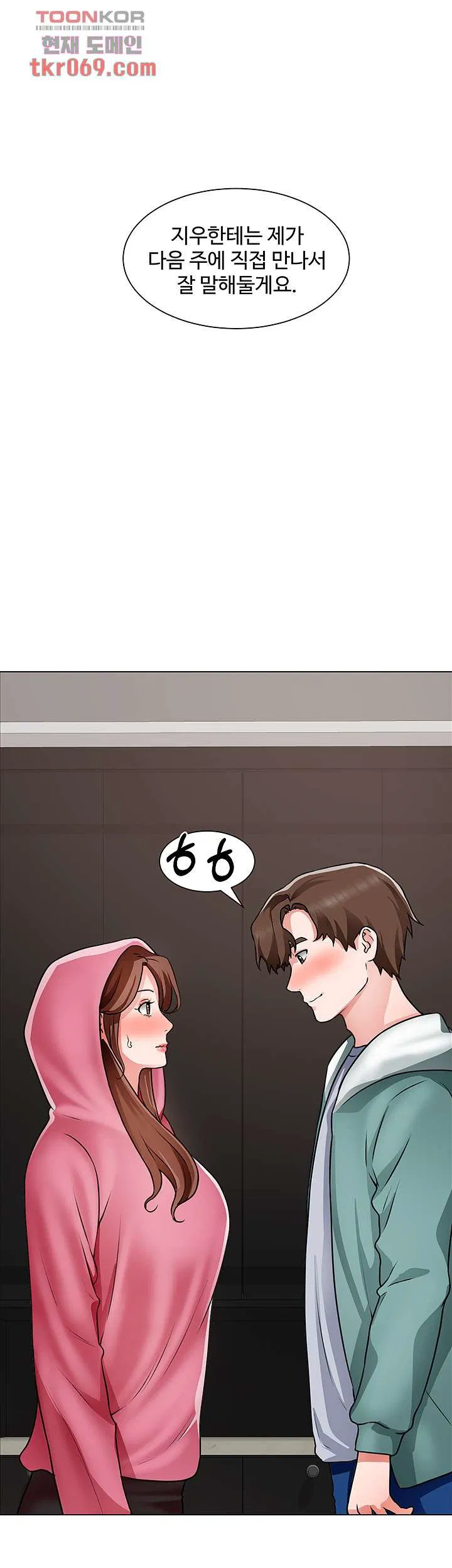 Nogada Romance Raw Chapter 27 Page 4