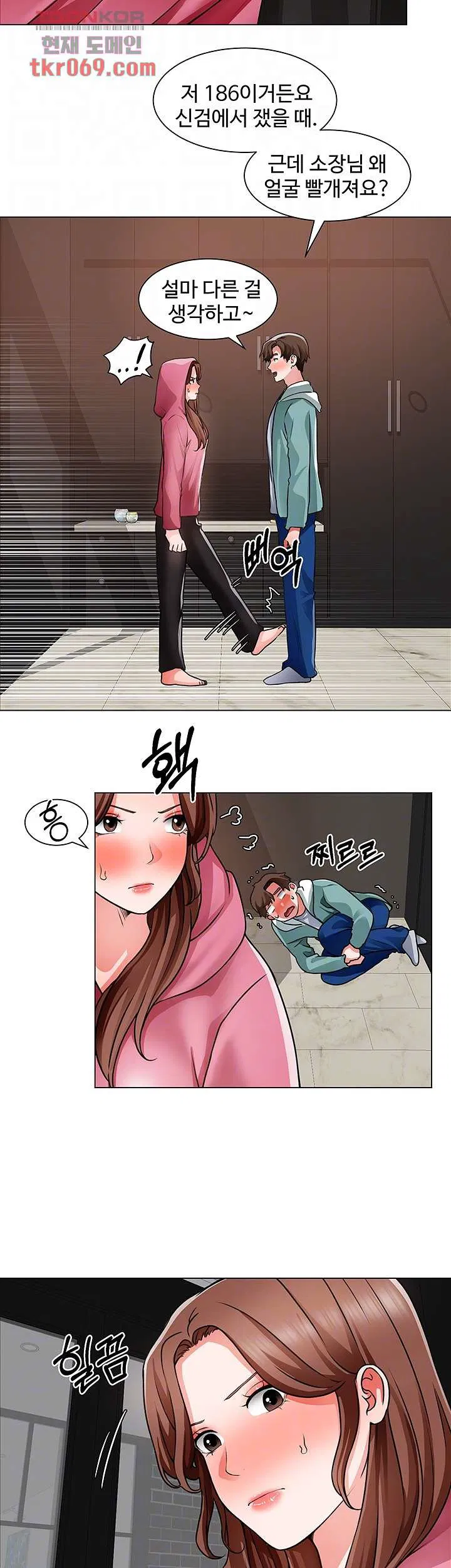 Nogada Romance Raw Chapter 27 Page 7