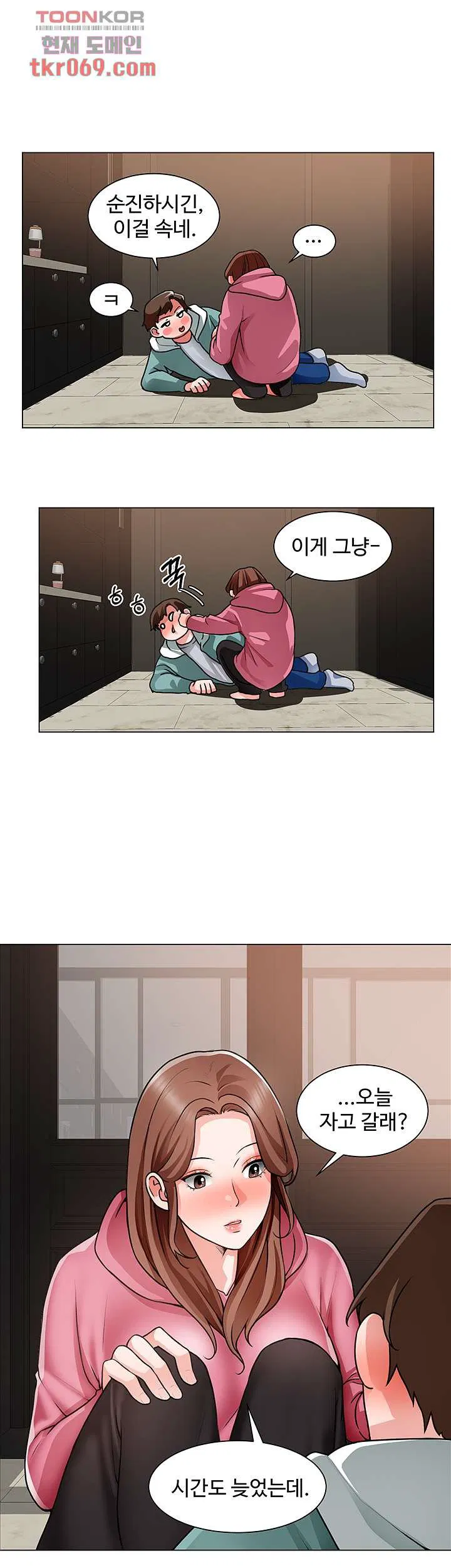 Nogada Romance Raw Chapter 27 Page 10