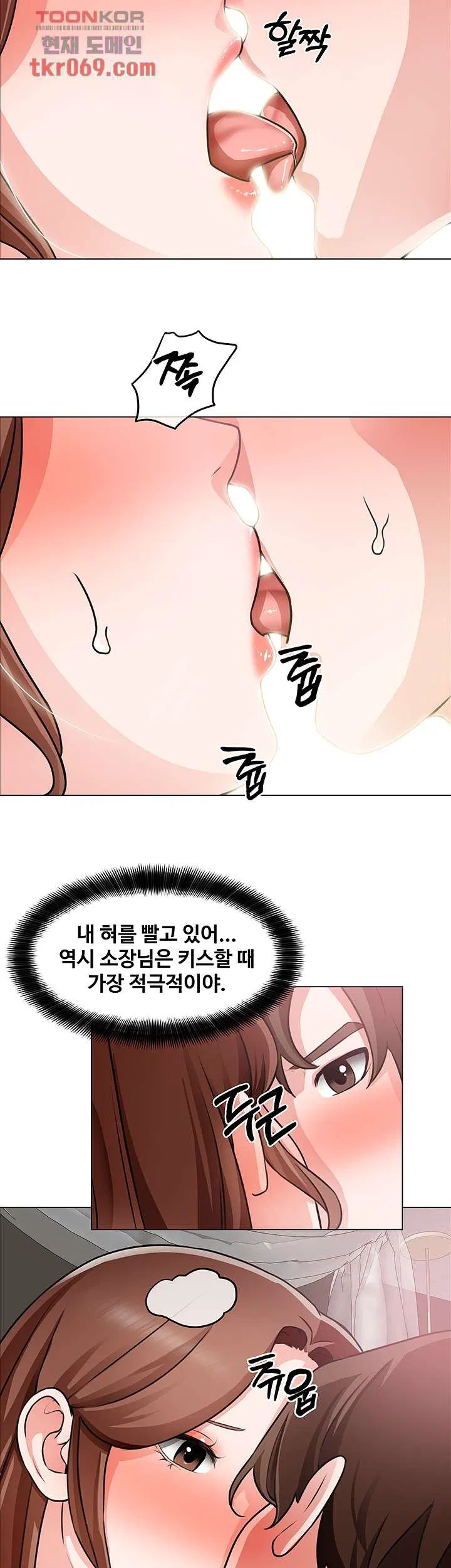 Nogada Romance Raw Chapter 27 Page 14