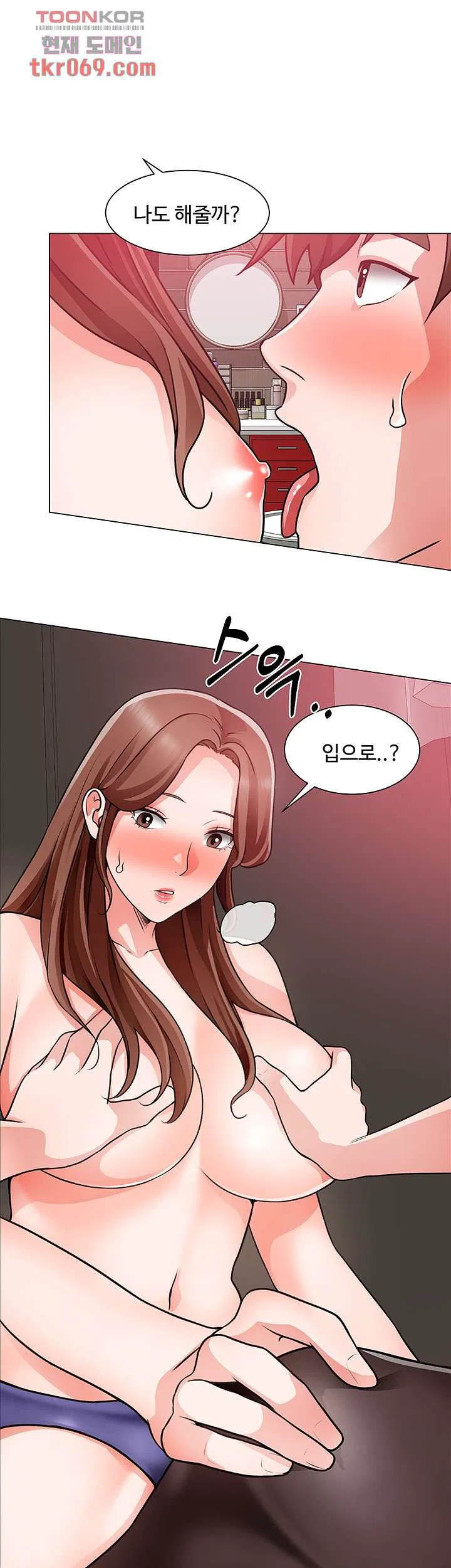 Nogada Romance Raw Chapter 27 Page 20