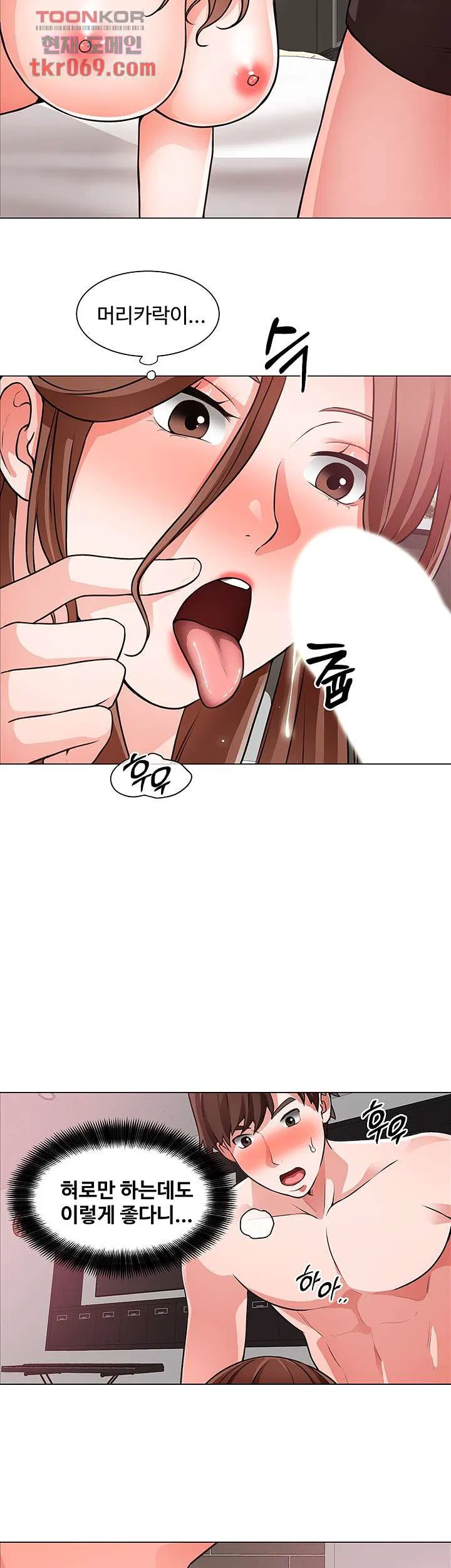 Nogada Romance Raw Chapter 27 Page 29