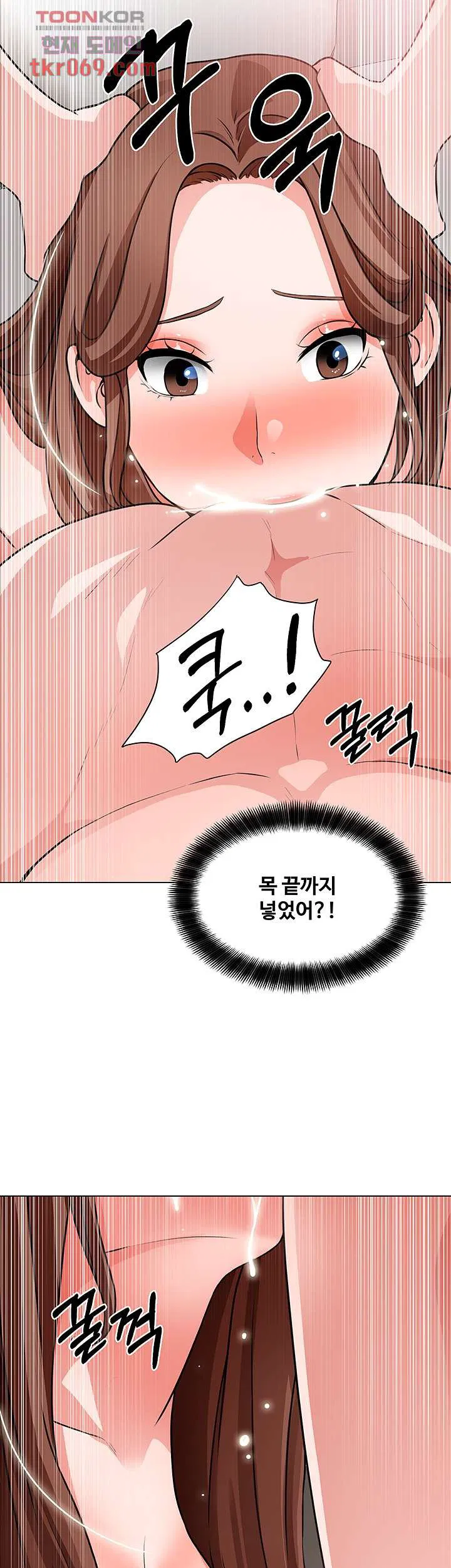 Nogada Romance Raw Chapter 27 Page 36