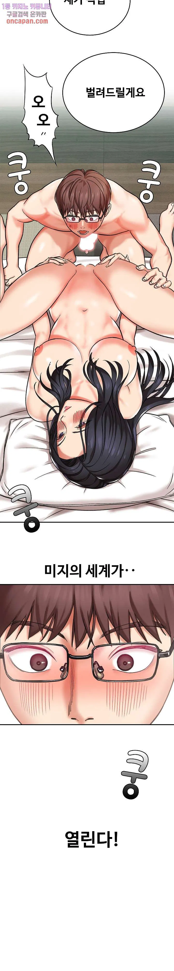 With Yumi Raw Chapter 4 Page 4