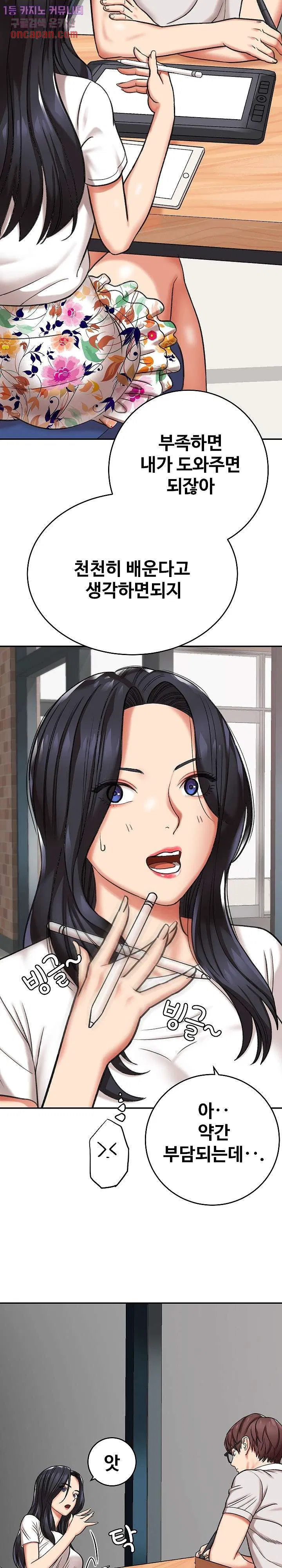 With Yumi Raw Chapter 4 Page 15