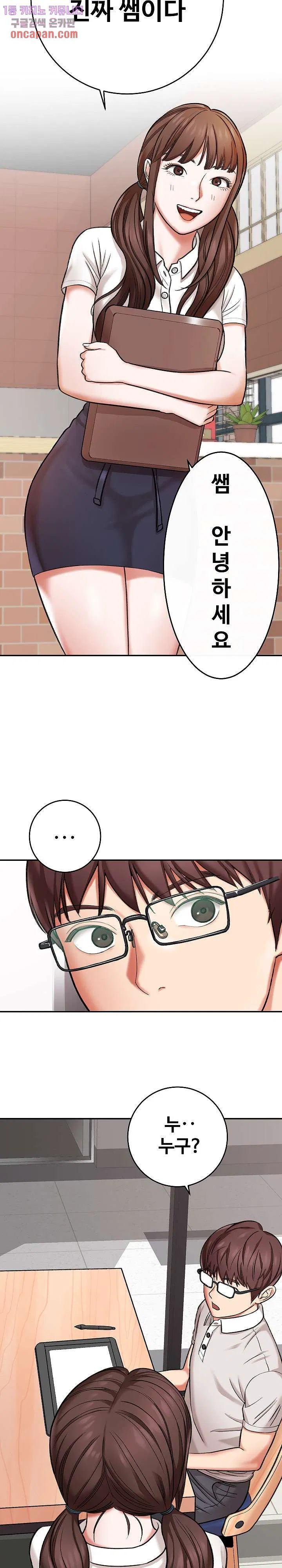 With Yumi Raw Chapter 4 Page 22
