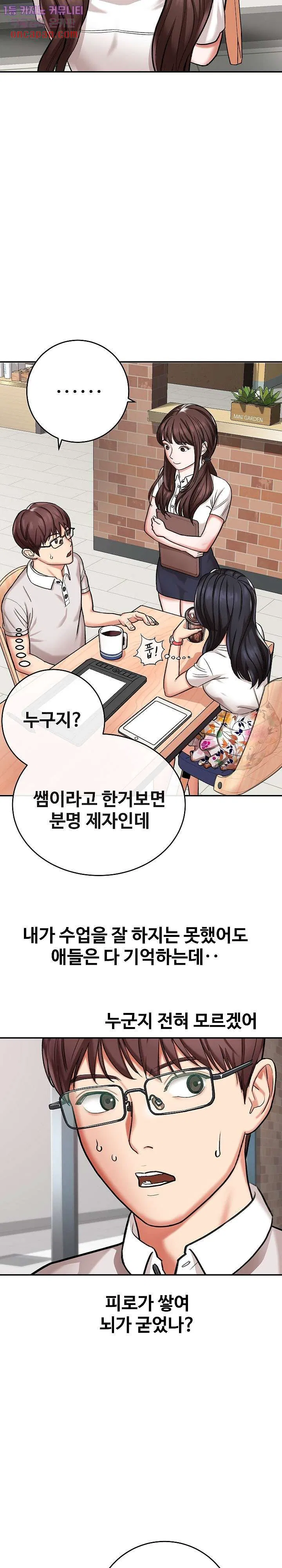 With Yumi Raw Chapter 4 Page 23