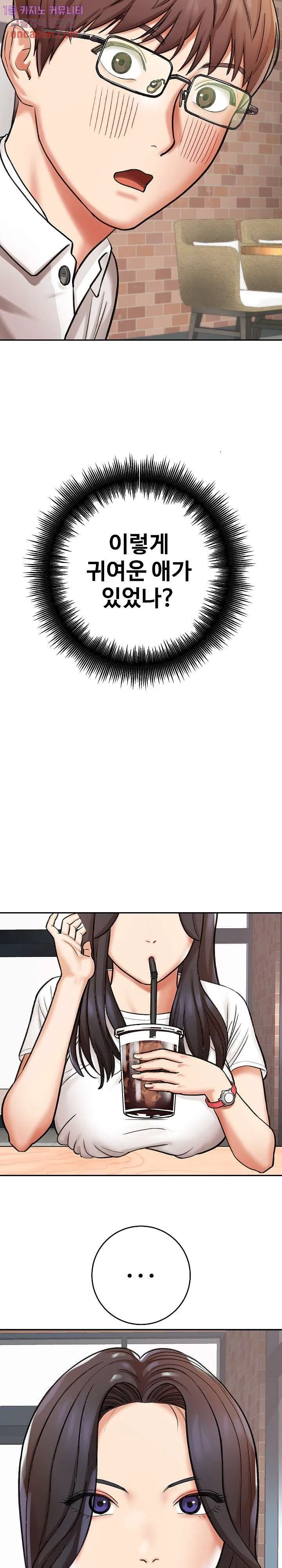 With Yumi Raw Chapter 4 Page 26
