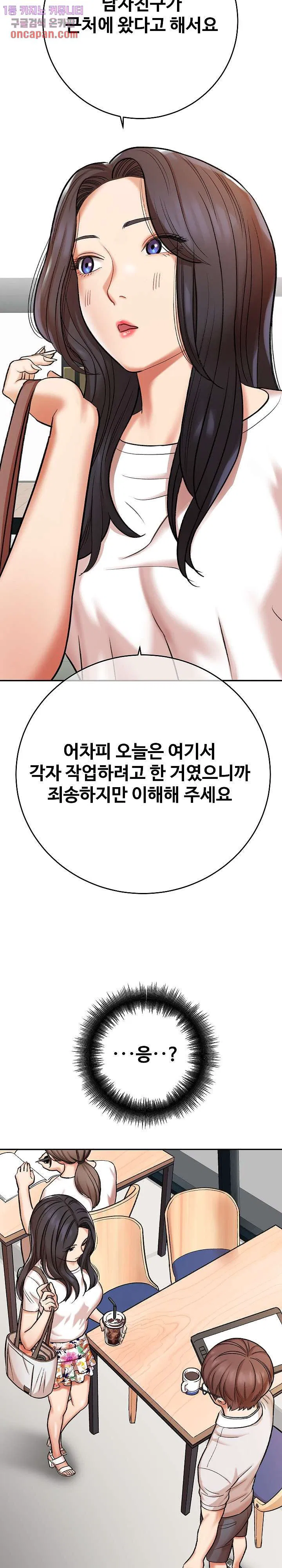 With Yumi Raw Chapter 4 Page 31