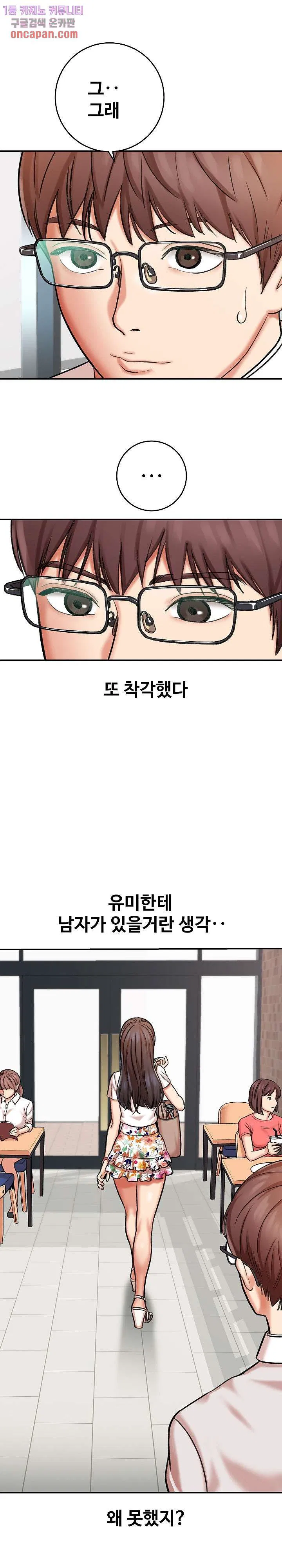 With Yumi Raw Chapter 4 Page 34