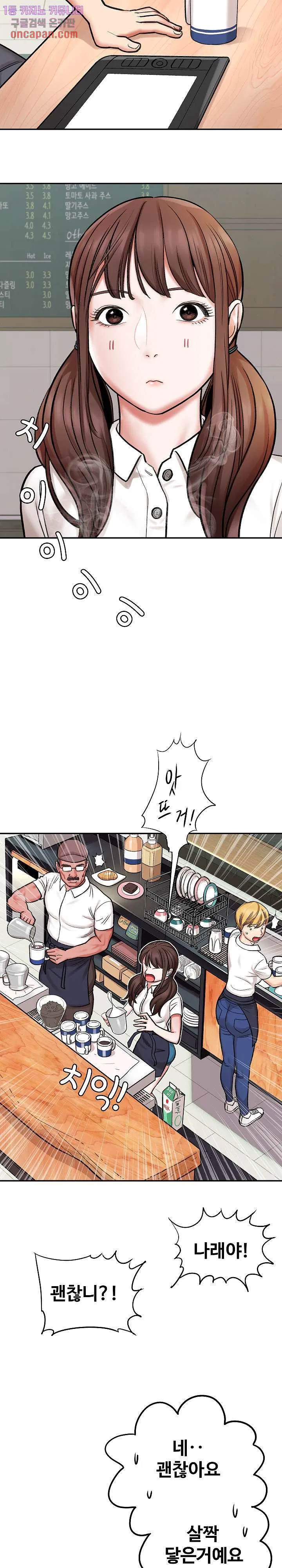With Yumi Raw Chapter 4 Page 36