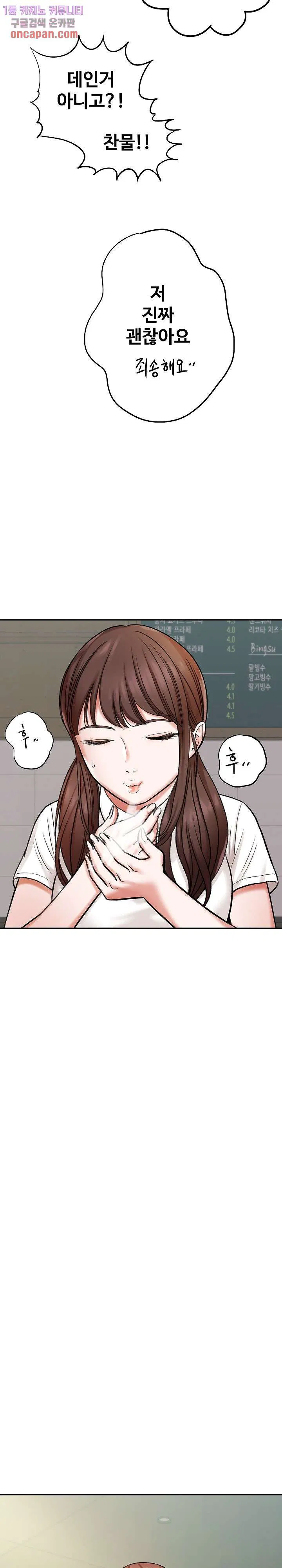With Yumi Raw Chapter 4 Page 37