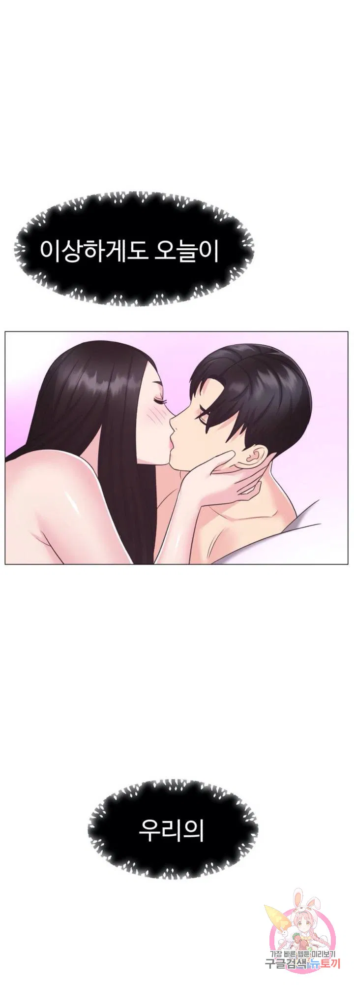 Lingerie Business Department Raw Chapter 30 Page 1