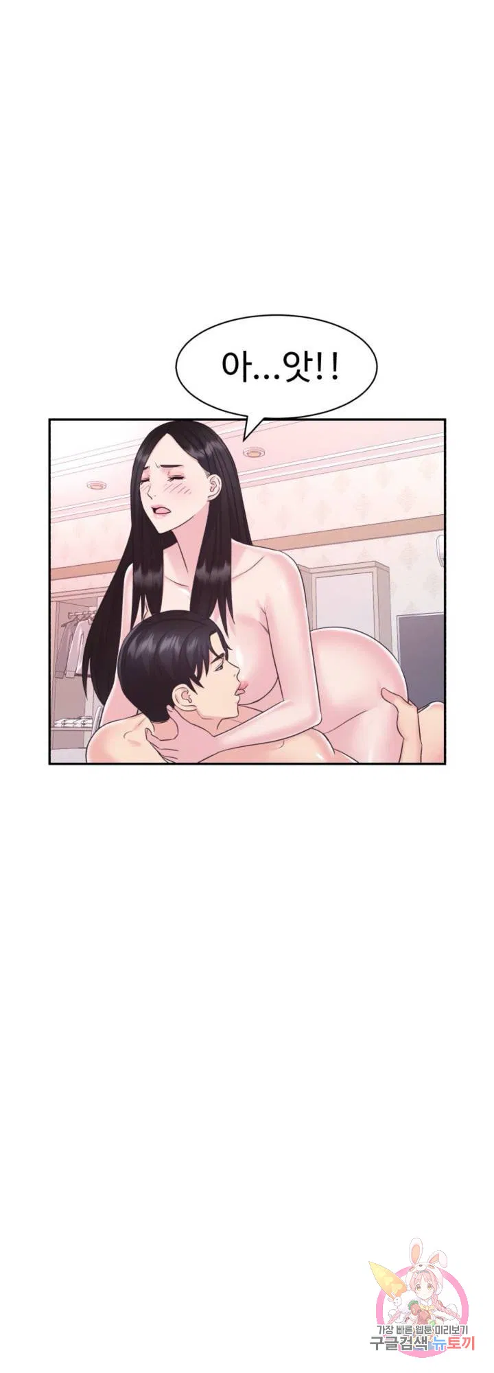 Lingerie Business Department Raw Chapter 30 Page 3