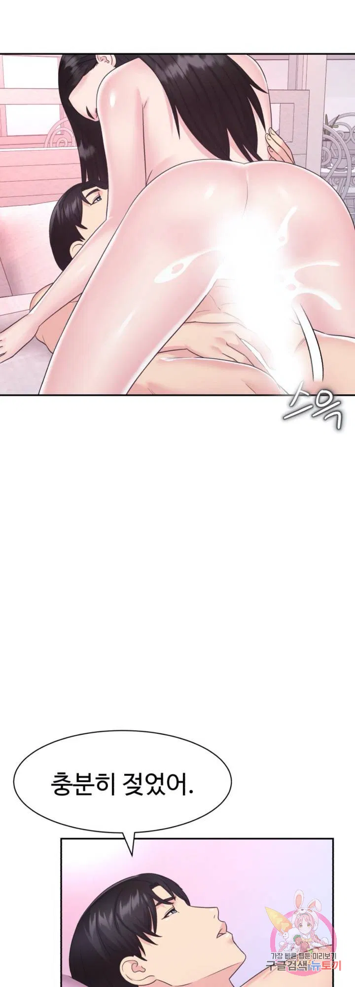 Lingerie Business Department Raw Chapter 30 Page 4