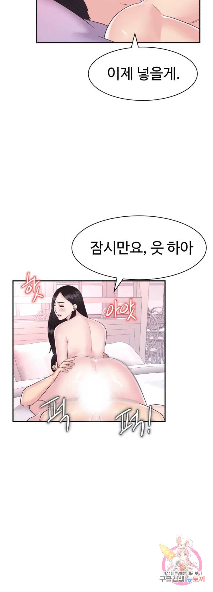 Lingerie Business Department Raw Chapter 30 Page 5
