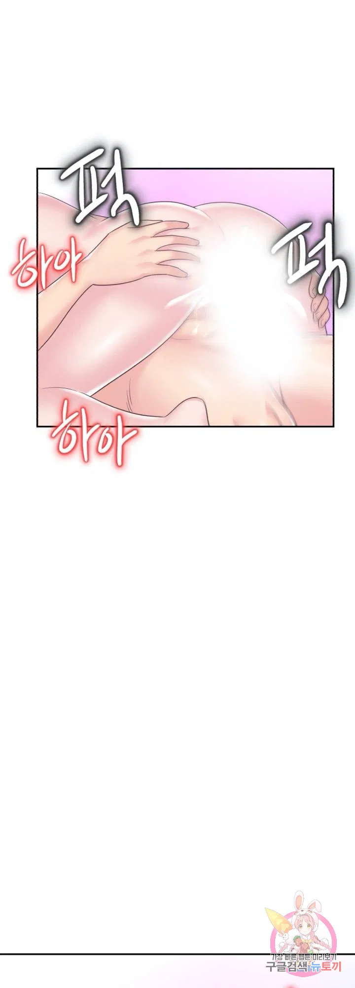 Lingerie Business Department Raw Chapter 30 Page 6