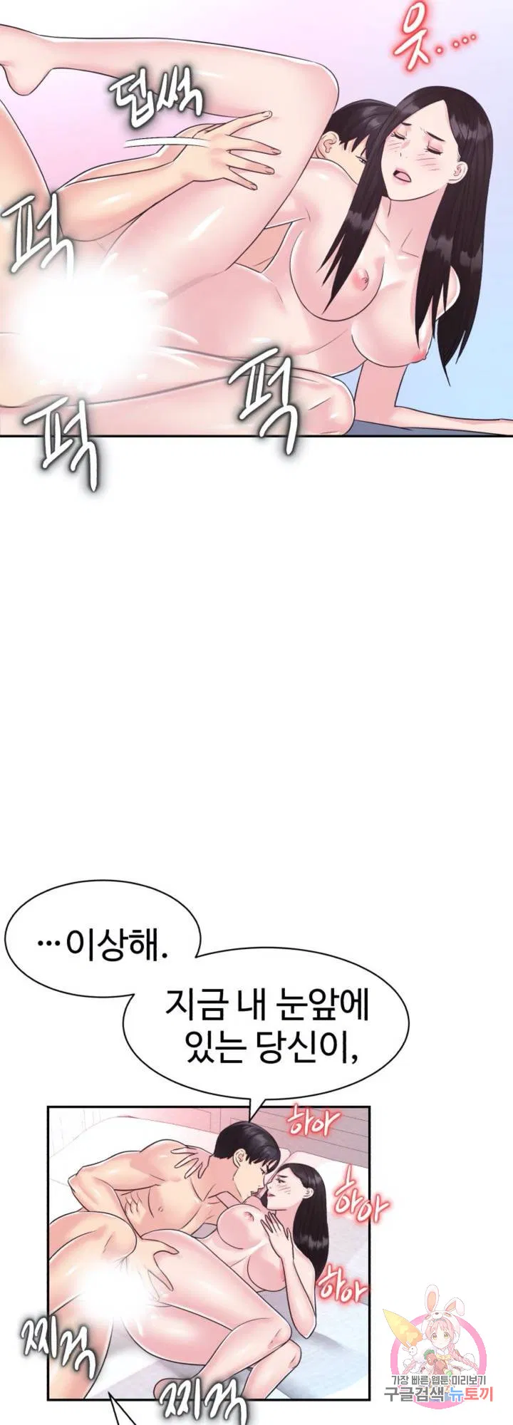 Lingerie Business Department Raw Chapter 30 Page 7