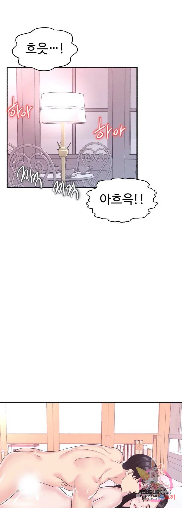 Lingerie Business Department Raw Chapter 30 Page 9
