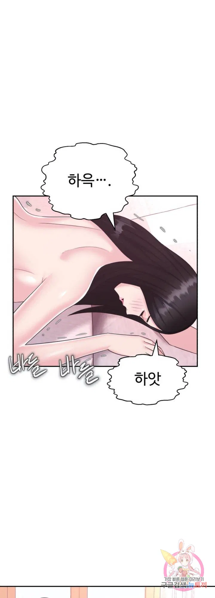 Lingerie Business Department Raw Chapter 30 Page 11