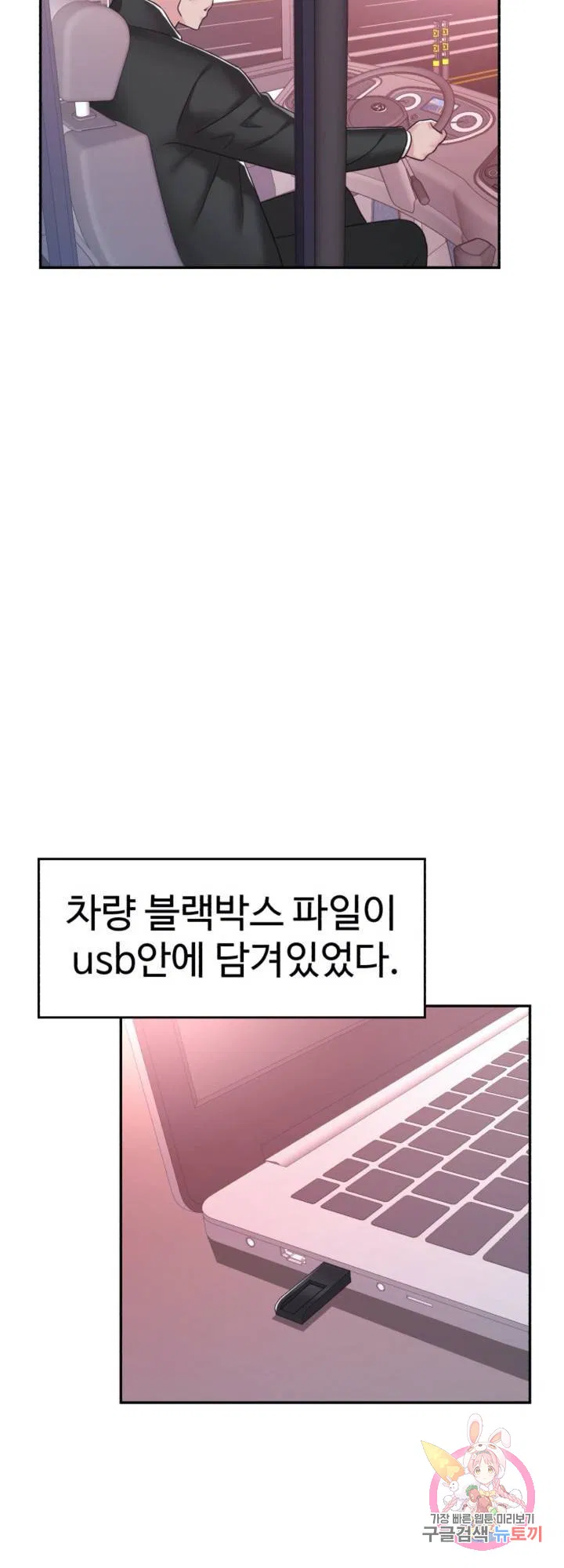 Lingerie Business Department Raw Chapter 30 Page 15