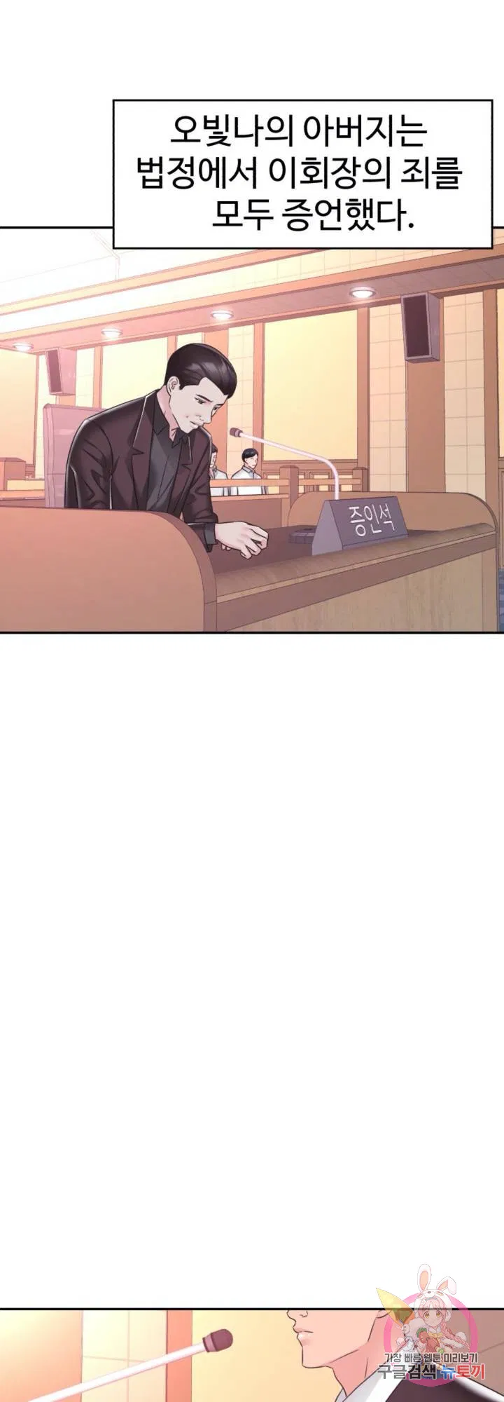 Lingerie Business Department Raw Chapter 30 Page 19