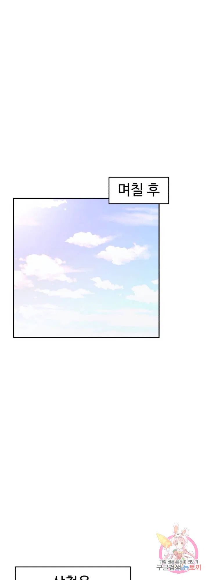 Lingerie Business Department Raw Chapter 30 Page 21