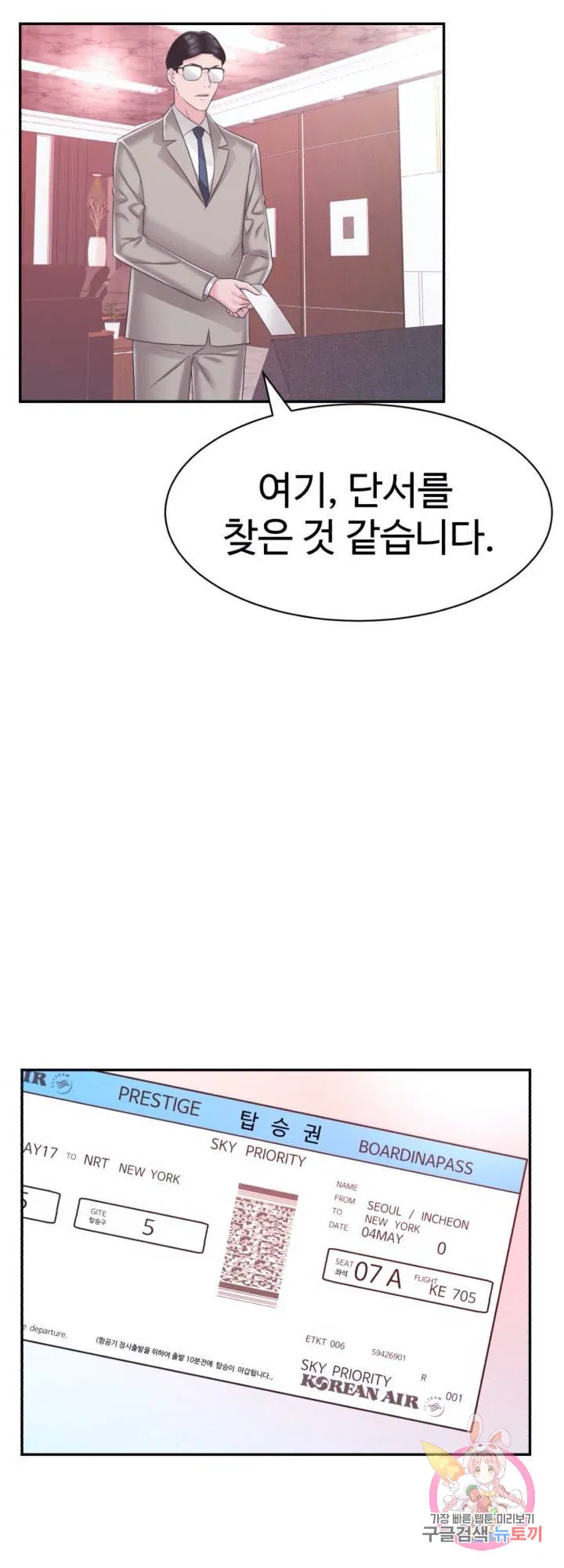Lingerie Business Department Raw Chapter 30 Page 30