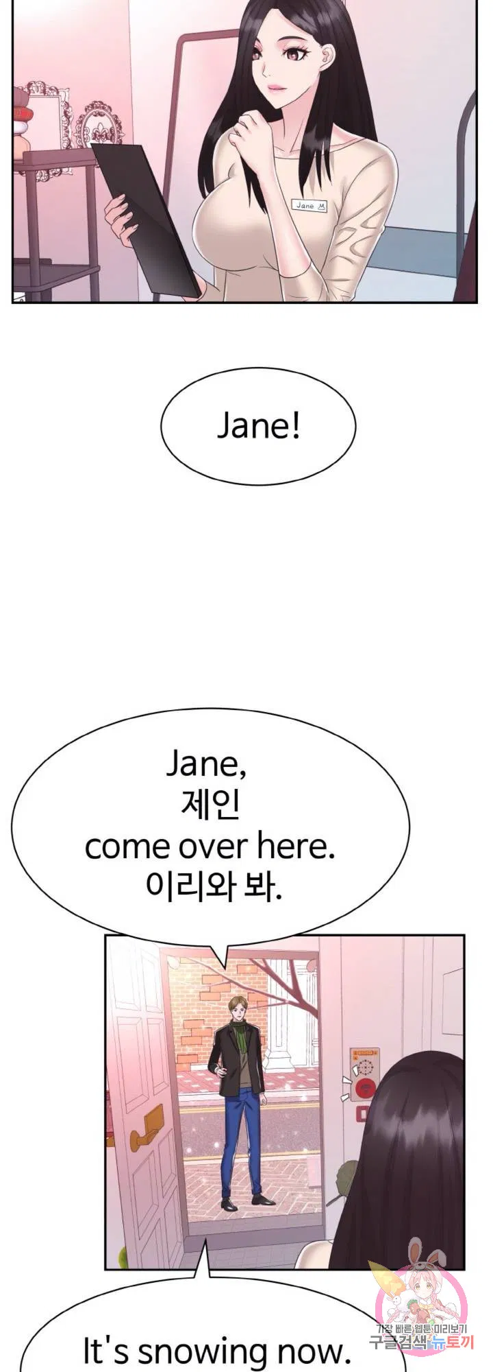 Lingerie Business Department Raw Chapter 30 Page 35