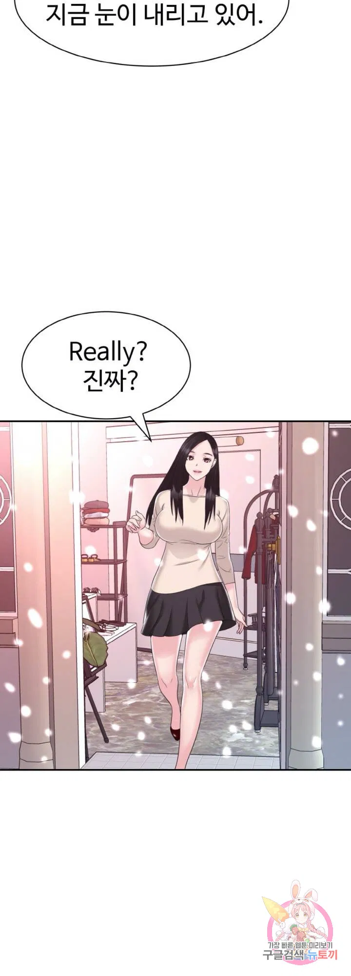 Lingerie Business Department Raw Chapter 30 Page 36