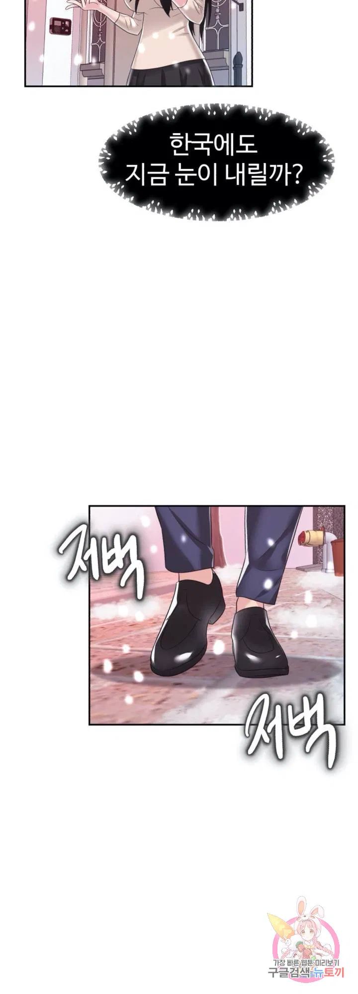 Lingerie Business Department Raw Chapter 30 Page 38