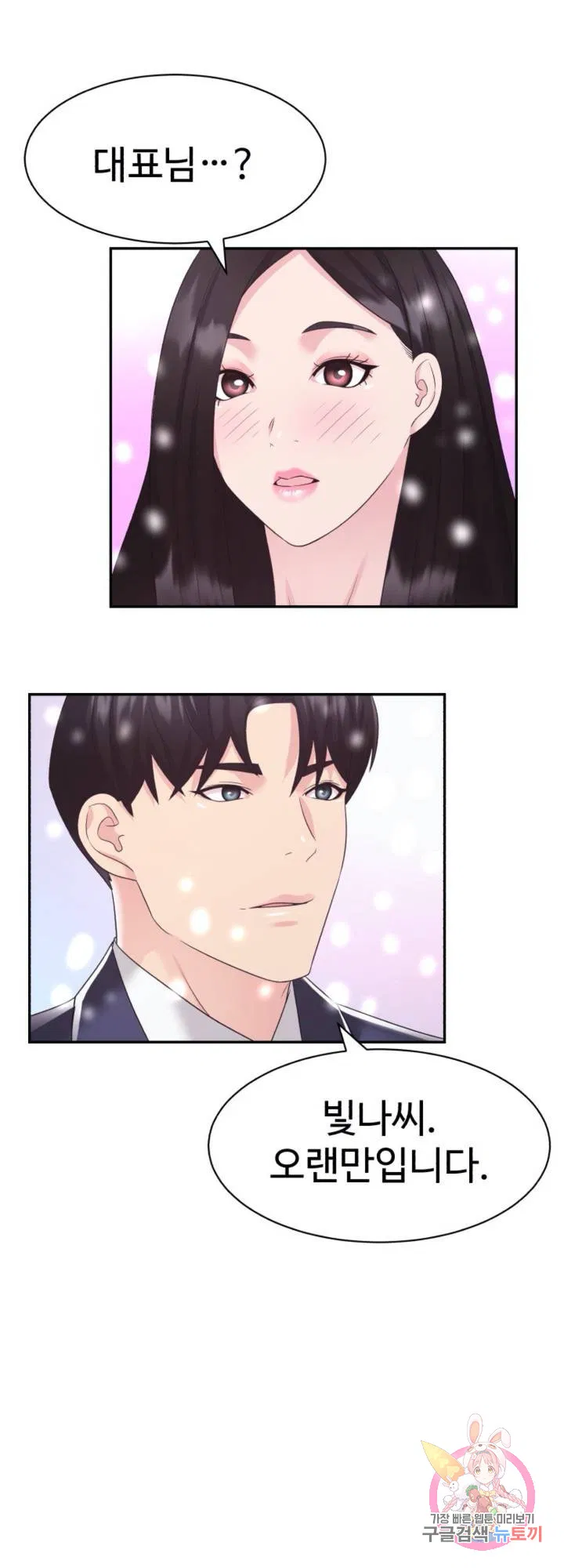 Lingerie Business Department Raw Chapter 30 Page 39