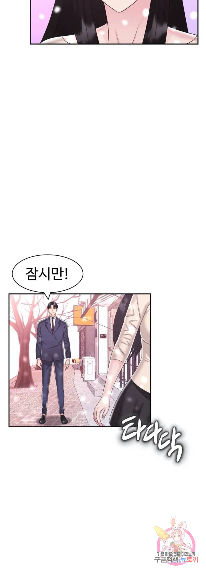 Lingerie Business Department Raw Chapter 30 Page 41